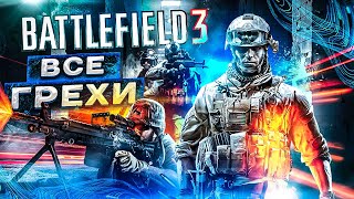 :      "BATTLEFIELD 3" | 