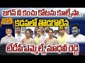 Kadapa tdp mla madhavi reddy revenge on ys  jagan        wild wolf  digital