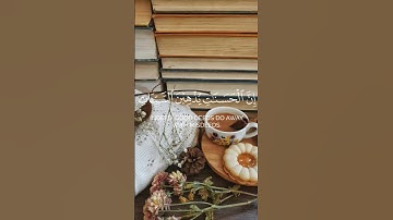 إن الحسنات يذهبن السيئات❤❤ #ايات_قرانيه_قصيره #تلاوات_نادرة #ايات_القرآن_الكريم