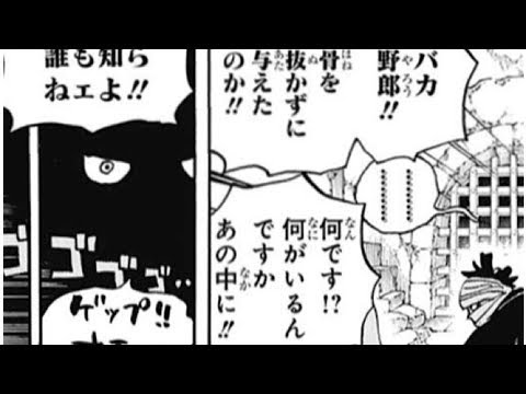 ワンピース928話ネタバレ Youtube