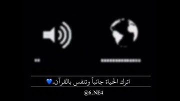 تلاوة هادئة 💛أرح سمعك.     .  اللهــم اجعل القرآن الكريم ربيع قلوبـنا 🌿  .