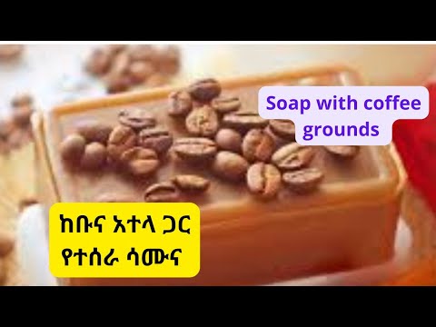 ቪዲዮ: DIY አተላ