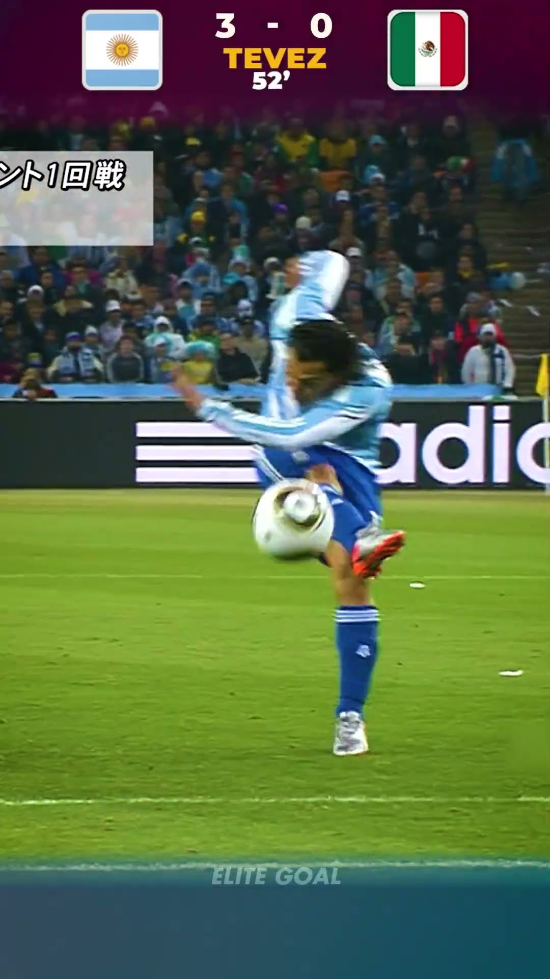 World Cup 2010: Tévez Brace Knocks Out Mexico! - YouTube