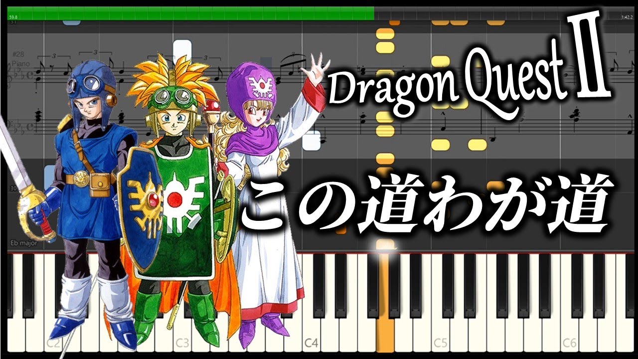 ドラゴンクエストⅡ 2 全曲集 エレクトーン 楽譜 ドラクエ2 DQ2 ピアノ ドラクエ2全曲集+楽譜 / DQ2 Complete sheet music - YouTube