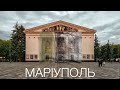 Маріуполь - місто герой! Як люди переховувалися в драмтеатрі перед ударом?