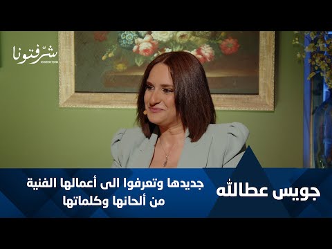 هل تعود أغاني الزمن الجميل إلى الواجهة