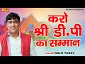        kalu yadav  haryanvi ragni 2023  ndjfilm  new haryanvi ragni