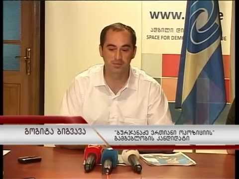 გამგებლობის კანდიდატი გოგიტა ბიგვავა პლაკატების ჩამოხევაში „ქართულ ოცნებას\" ადანაშაულებს.