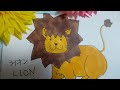 ライオンさんを かいてみた【お絵かき #10】How To Draw a Lion