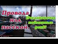 ПОДСТАНЦИЯ С ПАСЕКОЙ, КАКОЕ НАПРЯЖЕНИЕ, КУПИТЬ ЛИ УЗБЕКСКИЕ ПАКЕТЫ, ПОЙМАНЫЕ РОИ