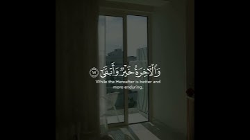{قد أفلح من تزكى وذكر اسم ربه فصلى...} تلاوة خاشعة للقارئ الشيخ ماهر المعيقلي ❤️