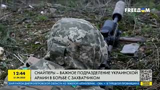 Тонкости работы украинских снайперов на Донбассе