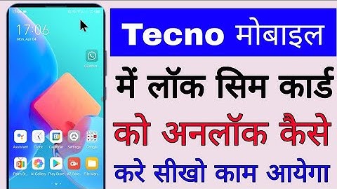 Tecno mobile me sim card se unlock Kaise kare ।। tecno phone me lock sim card unlock kaise kare