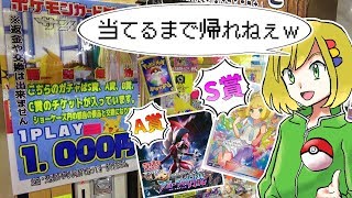 【ポケカ】当たり枠が豪華すぎるポケカ1000円ガチャ発見したｗｗ