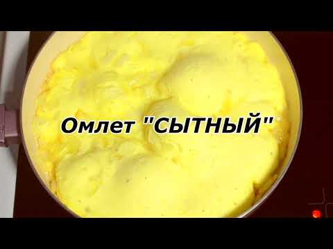 Омлет БЕЗ МУКИ с майонезом