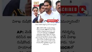 జగన్ టీడీపీ పై విమర్శలు#pahalgam#pakistan#india#trending#viral#results#political#news#students#ap#tg