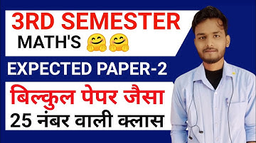 पेपर जैसा पेपर 2/UP DELED 3RD SEMESTER MATH/BTC 3RD SEMESTER MATH#3rdsemexam #mathbylalit