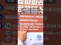 신라호텔 숙박권 준다는 추억의 얼짱 콘테스트