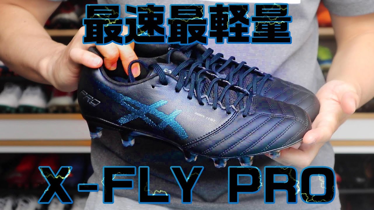 アシックス X-FLY PRO スペック解説