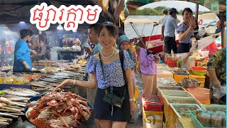 CAMBODIA TRIP 2024  ( EP #18 ) ,Visiting Crab Market in Town of Kep ||  ផ្សារក្តាមនៅទីក្រុងកែប ។