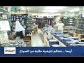 المعالم السياحية في أريحا