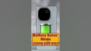 Effect of Battery Saver on Smartphone #techsciguy #bengalitechie #tech #smartphone #iphone #android