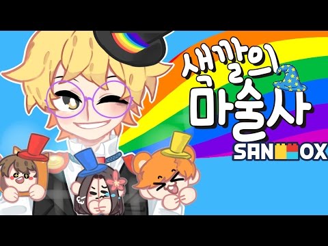 [우당탕탕 <strong>수비대</strong>! 색깔의 마술사 편 : 마인크래프트 에듀케이션] Minecraft X 최케빈/KD키드/플레르