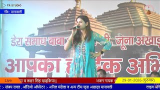 Vidhi Deswal, Ramdhan Goswami and Rajender Kharkiya live Program From Juna Akhara Manawali