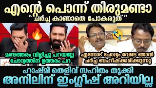 Hashmi Taj Ibrahim Vs K Anilkumar Troll | Yuvraj Gokul, Jothikumar Chamakkala | Troll Mallu