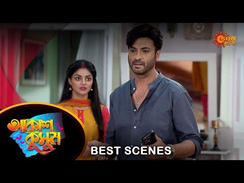 Akash Kusum - Best Scene 