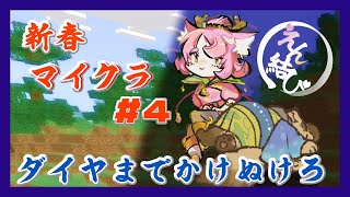 【#えん結び】＃４ 夫婦で挑戦！ ハードコアサバイバル！　▷はじめから【#Vtuber / マイクラ / マインクラフト】