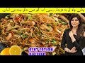 Chicken chow mein reciperestaurant style recipeby ayat fatima s kitchen     