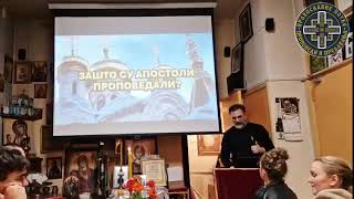 Протојереј Горан Ковачевић-ОДБРАНА ПРАВОСЛАВНЕ ВЕРЕ -како препознати јеретичка учења
