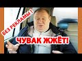 Анекдот про позор с девушкой ✌️ Смешной анекдот | Видео анекдот | Юмористы | Anekdot | Юмор