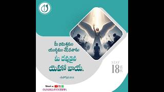 #telugu #christian #wonderful #spiritual #promise #words #with #miracle #faithful #music #shorts