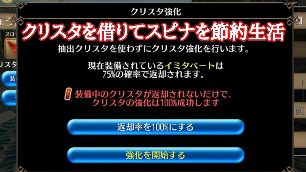 トーラム クリスタを借りてスピナを節約生活 借りた物は絶対に返しましょう ゲーム実況 Youtube