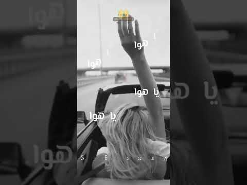 عشأنجى بناله بيت حالات واتس تامر حسني