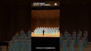금정구 여성합창단의 노래♪  푸리🌱와 래이🌸가 듣고 왔어요