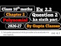 Gupta Classes class 10 maths chapter 2 polynomial Ex 2.2 question 2 ka sixth part