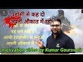 🔥🔥🤫पड़ोसी से कह दो अपनी औकात में रहो। #shortvideo #motivation #utkarshclasses #youtubeshorts #shorts