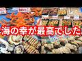 【LIVE】【海鮮天国】舞鶴港とれとれセンターで新鮮すぎる海の幸を堪能🦀