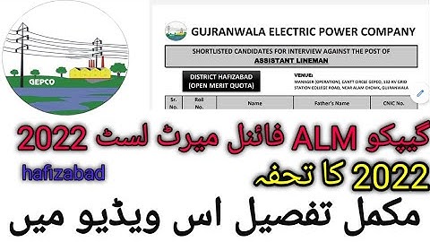 gepco ALM merit list 2022 | gepco ALM final list 2022 | gepco ALM interview date 2022 | Zahidmonitor