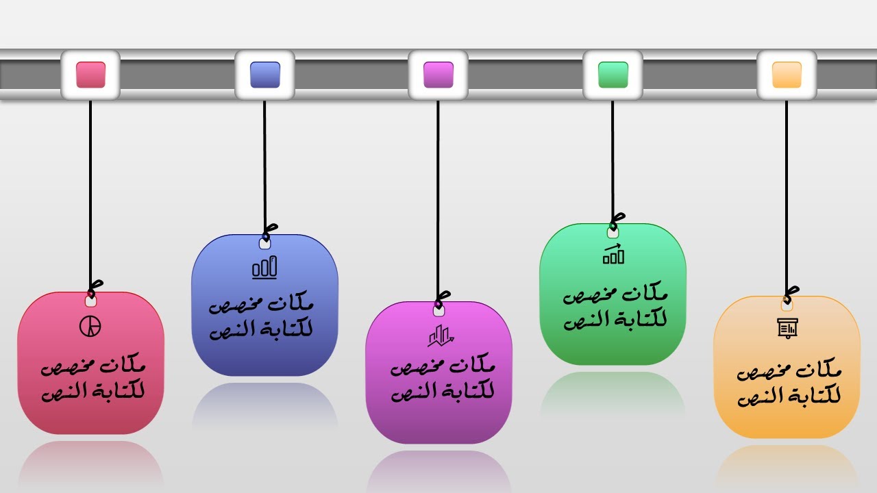 تعلم طريقة تصميم أنفوغرافيك متحرك احترافي باستعمال بوربوينت powerpoint