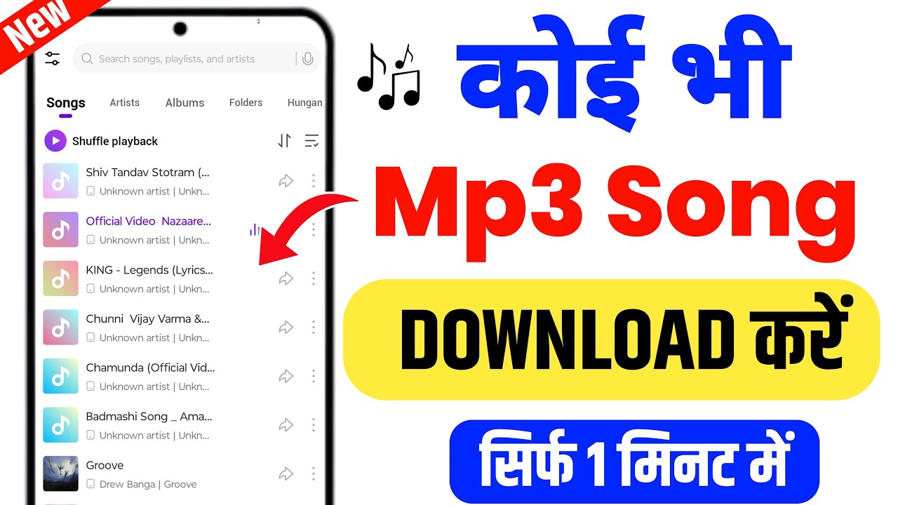 Mp3 Song Download Kaise Karen  Mp3 Song Download  Google se Mp3 Song kaise Download Kare