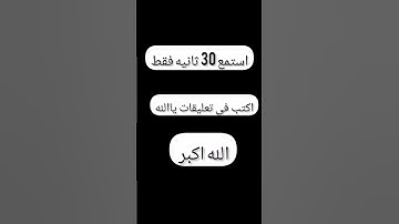 سوره الفاتحه قران كريم #اية #العالم#quran #حالات #ترند #explore #تلاوة #voice #قرآن #سورة