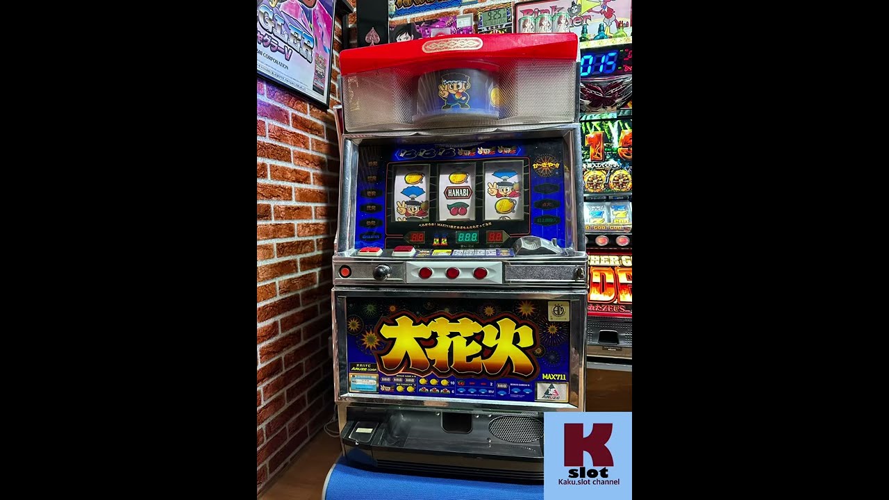 大花火 MAX711 スロットマシン 大花火 パチスロ スロット 機械割 天井 初打ち 打ち方 スペック