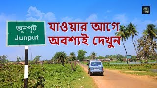 Junput Must Watch This Video Before Going To Junput.