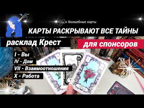 44. THE CROSS SPREAD - DISCOVER YOUR FUTURE, WHAT'S ON THE HORIZON❓ Olga and Magic Cards