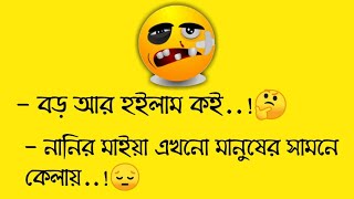 Bangla Funny Status 2021 Facebook Status  Funny Status  Fb Status  Funny Post  Bbq Fb Status