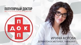 видео Сухая себорея кожи головы: медикаментозное лечение, народные средства